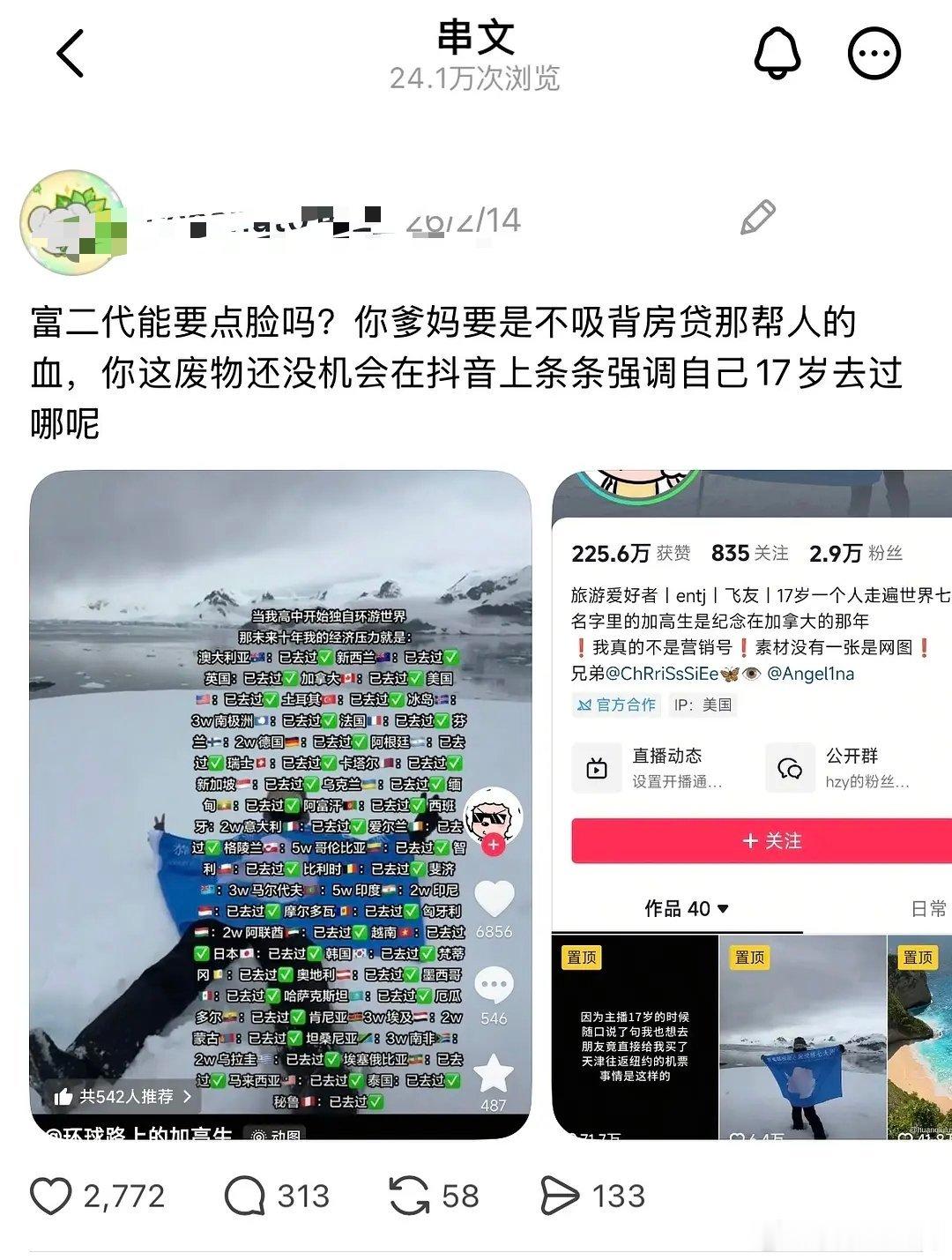 原来这就是哪个阶层人的真实想法啊，小孩子最会说实话了