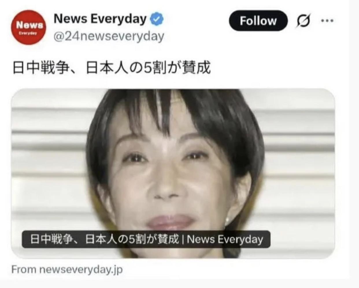 日本的民调机构在做调查后表示：有近一半的日本人赞成中日打一场战争，以解决双方的历