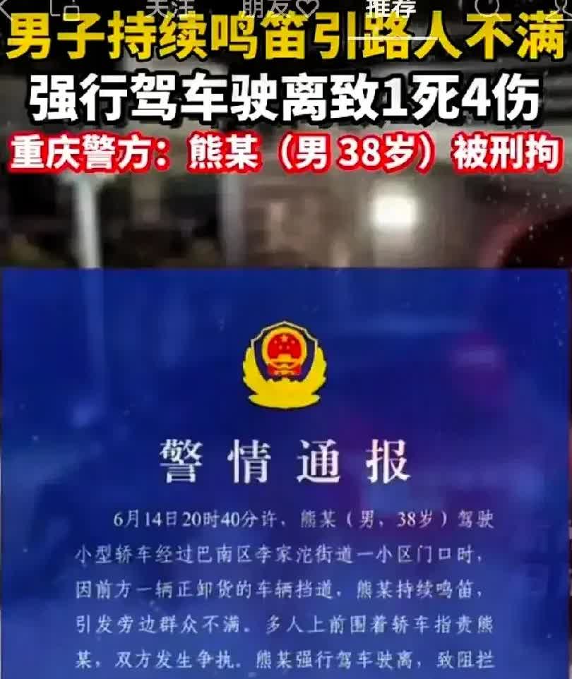 重庆街头“喇叭血案”！38岁男子路怒冲卡，1死4伤！监控画面让人窒息…