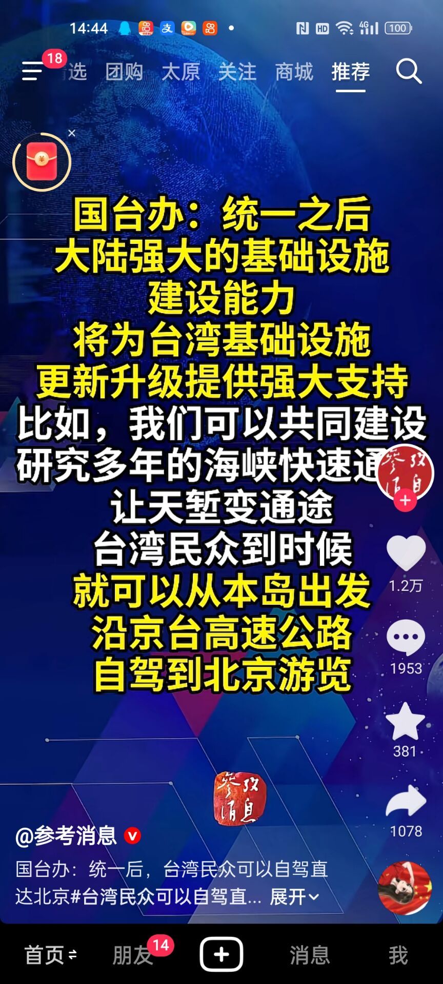 湾湾，areyouready？