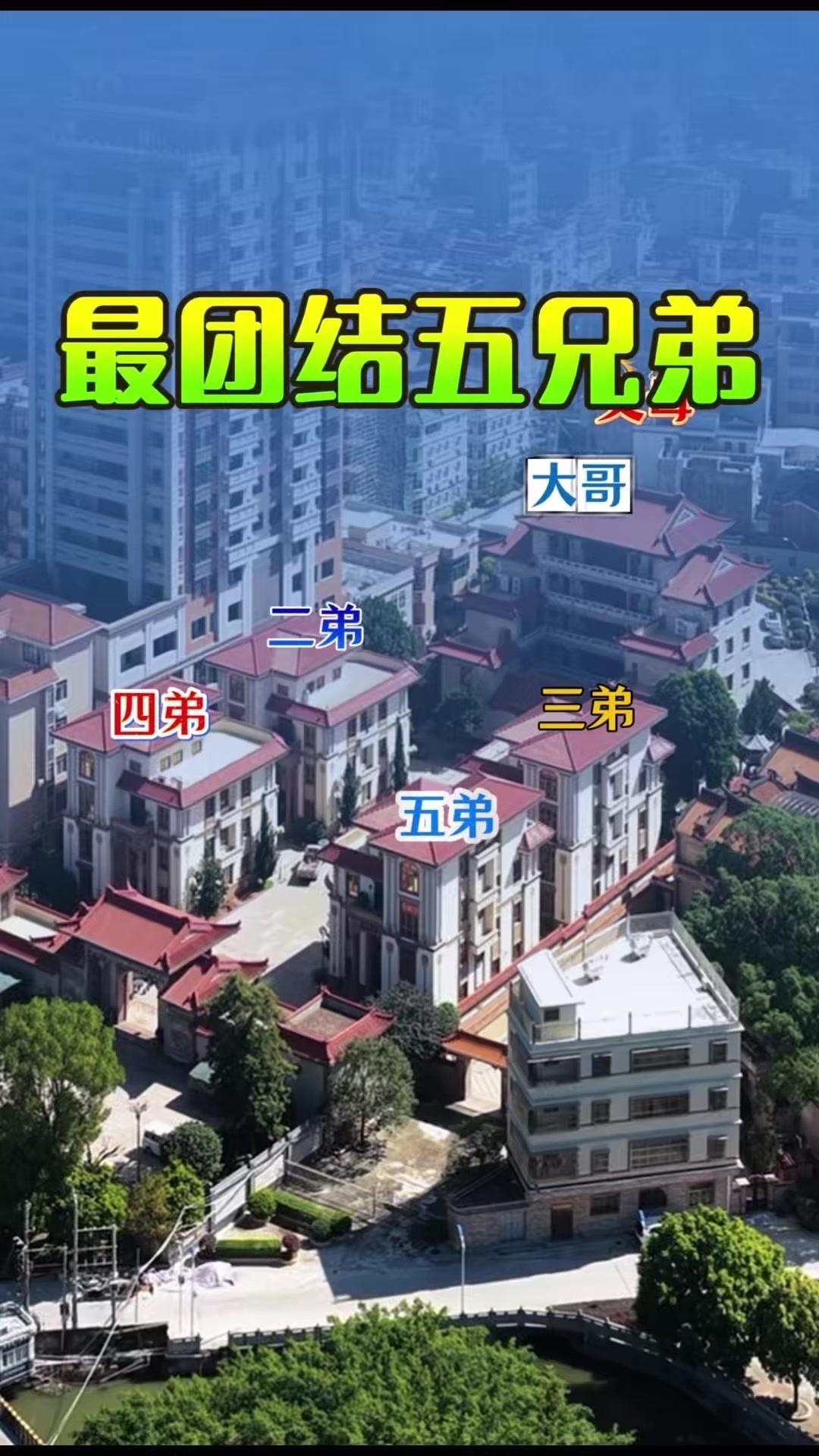 广东五兄弟的团结太戳人了！👨‍👦‍👦广东五兄弟简直是团结天花板！大哥发达后