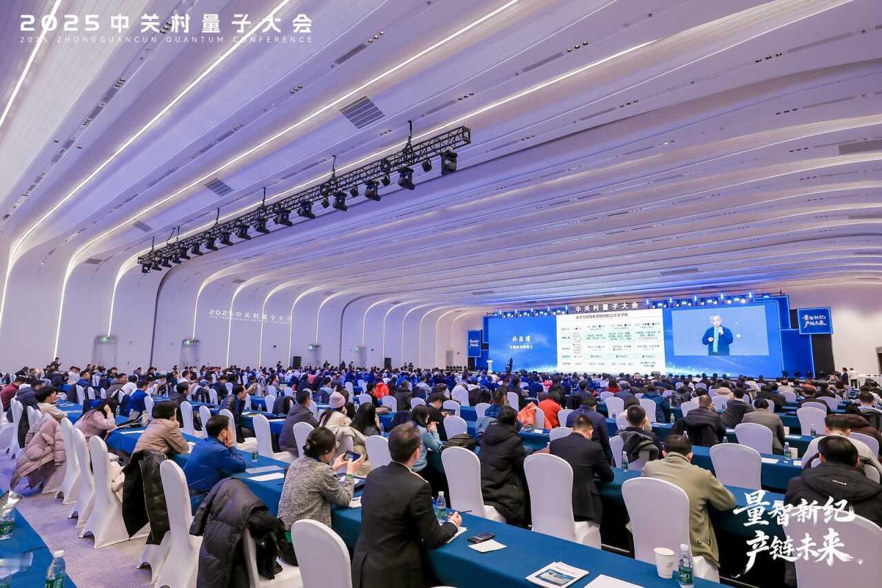 绝了！量子+能源落地，12月15日成果发布。刚从中关村量子大会爆出来的料，量