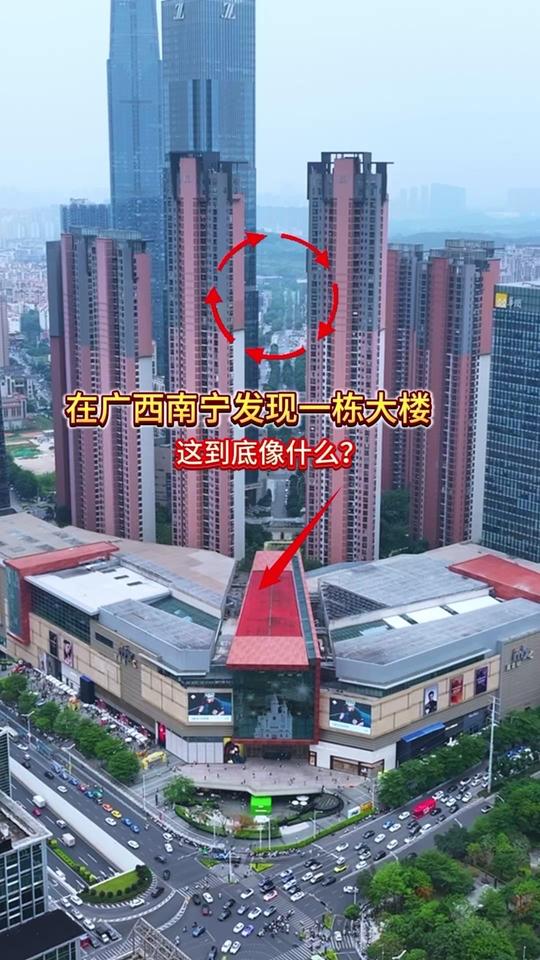 南宁惊现“神还原”大楼！🌀今天在南宁发现一栋超神奇的大楼，从空中俯瞰就像把某个