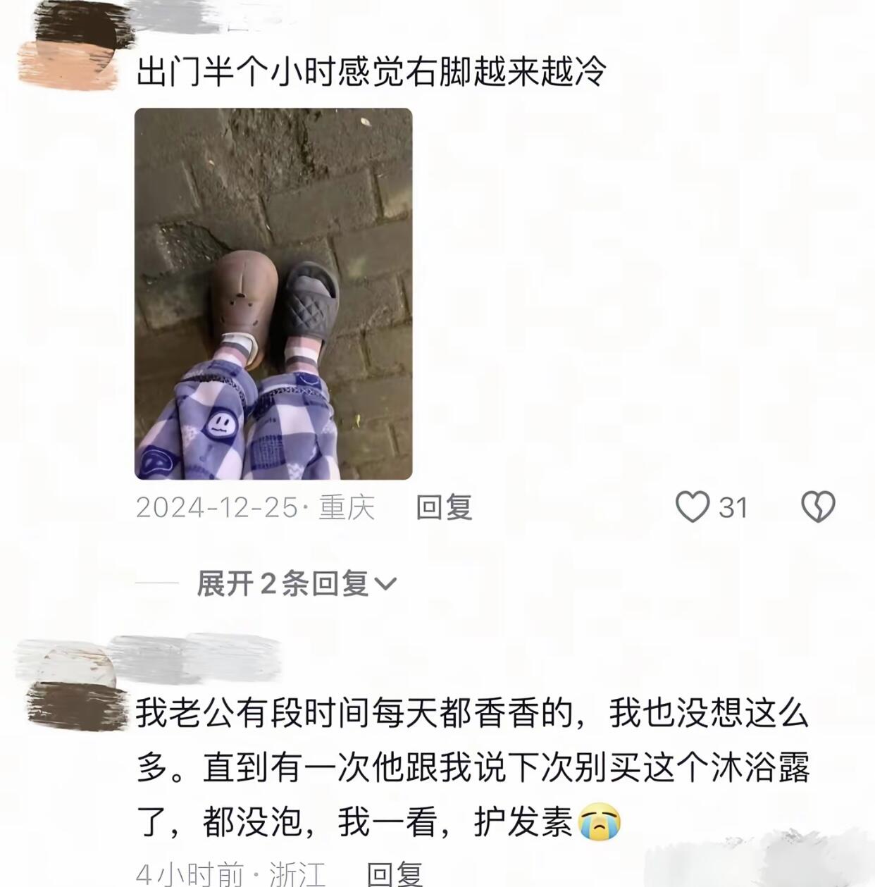 干过的傻事
