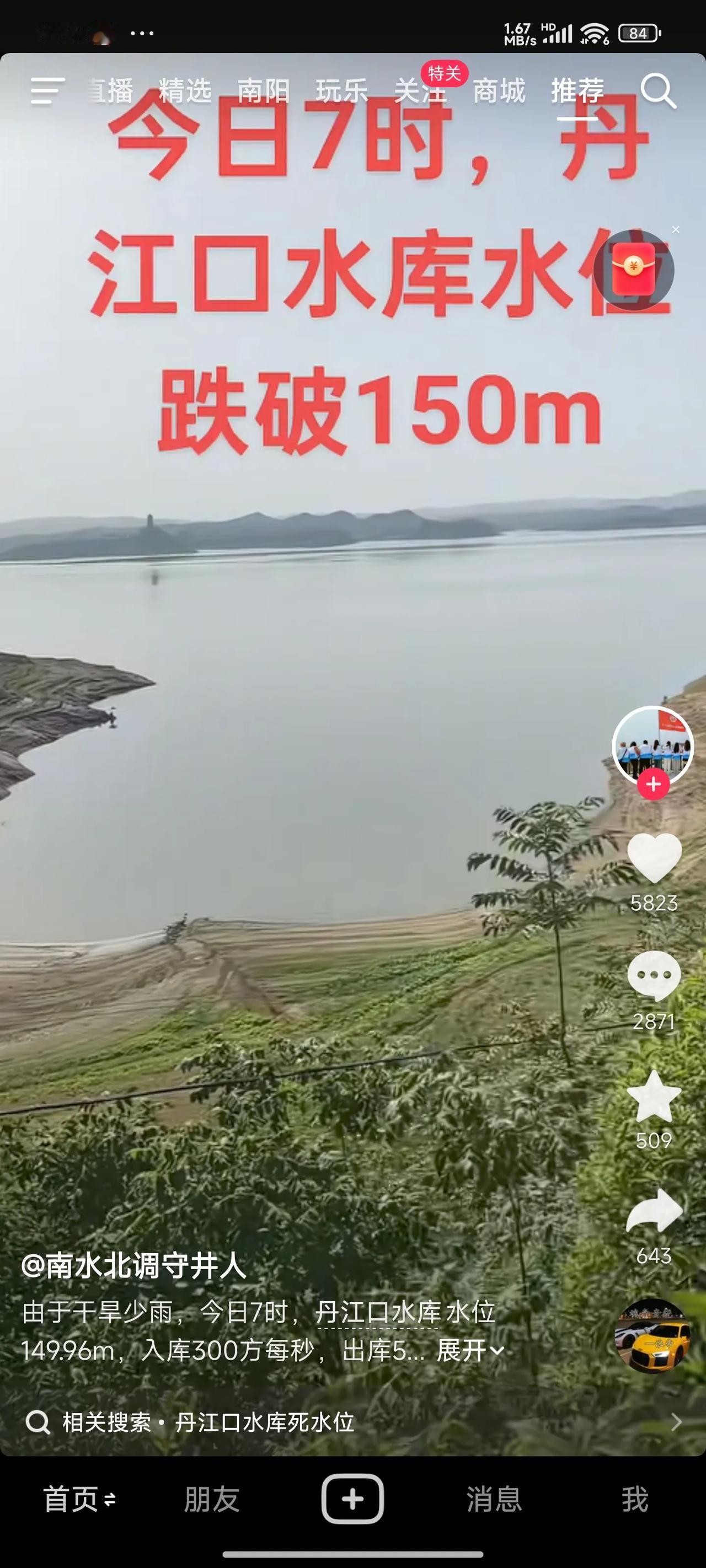 湖北真的极为干旱了。湖北由于地理因素本就温热潮湿，又有水经南水北调工程被调往北方