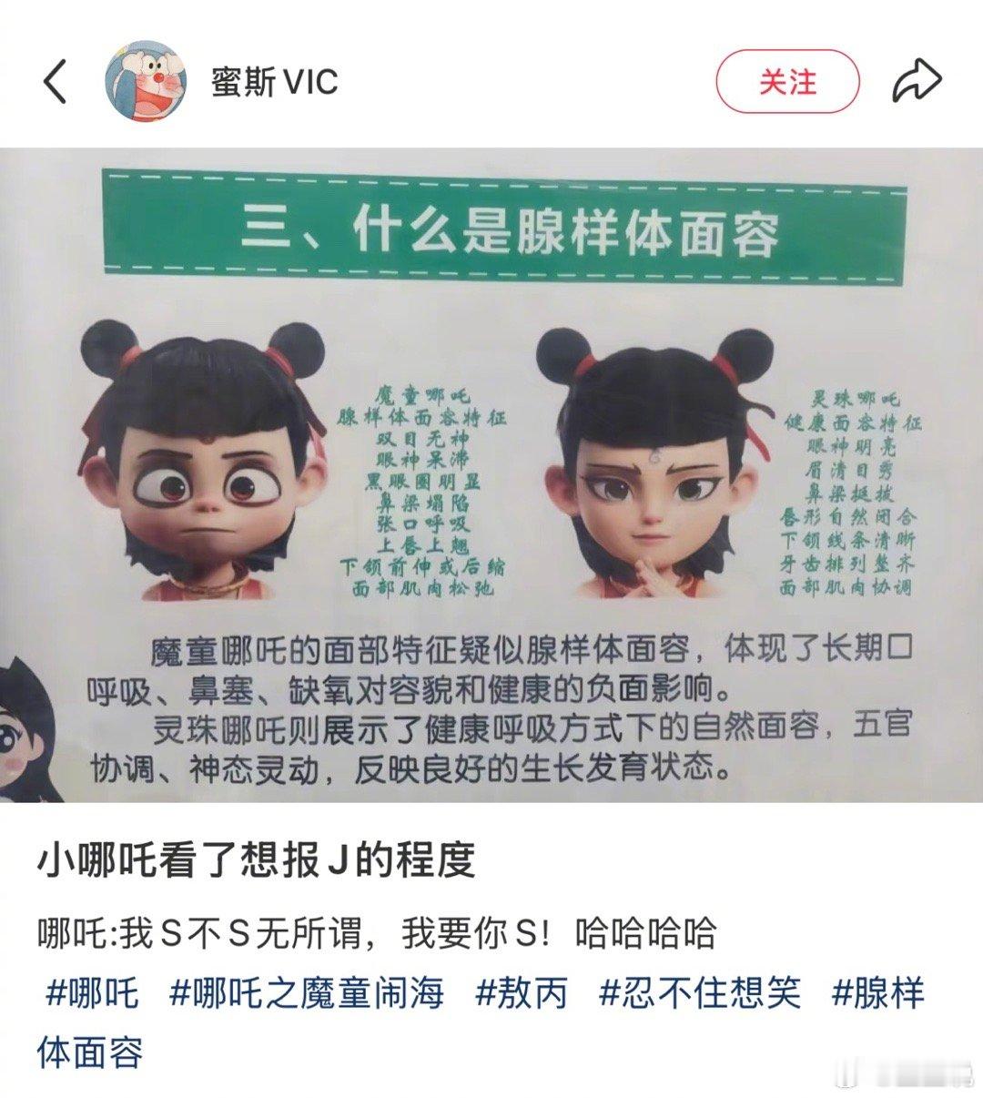 哪吒：要不你还是骂我是妖怪吧