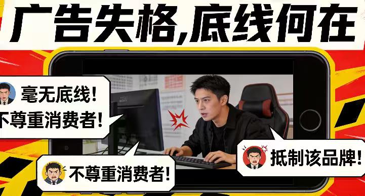 罗技就侮辱性广告致歉：傲慢营销碰壁，品牌尊重应是底线近日，全球知名外设品牌罗技