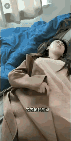 这是喝醉了还是没有呢！