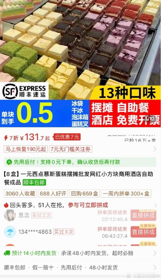 爱吃自助餐小蛋糕的天塌了大家还是谨慎甄别吧这确实属于便宜没好货了