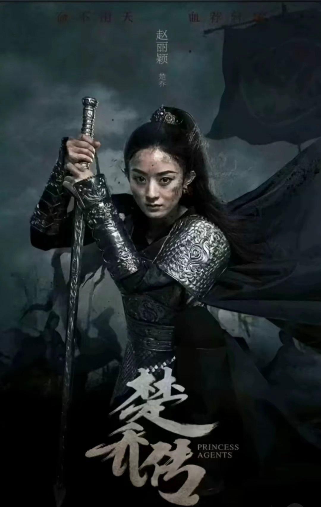 同是明星扮演女将军，谁才是这个赛道教科书级存在？1️⃣赵丽颖＆楚乔——眼神坚定