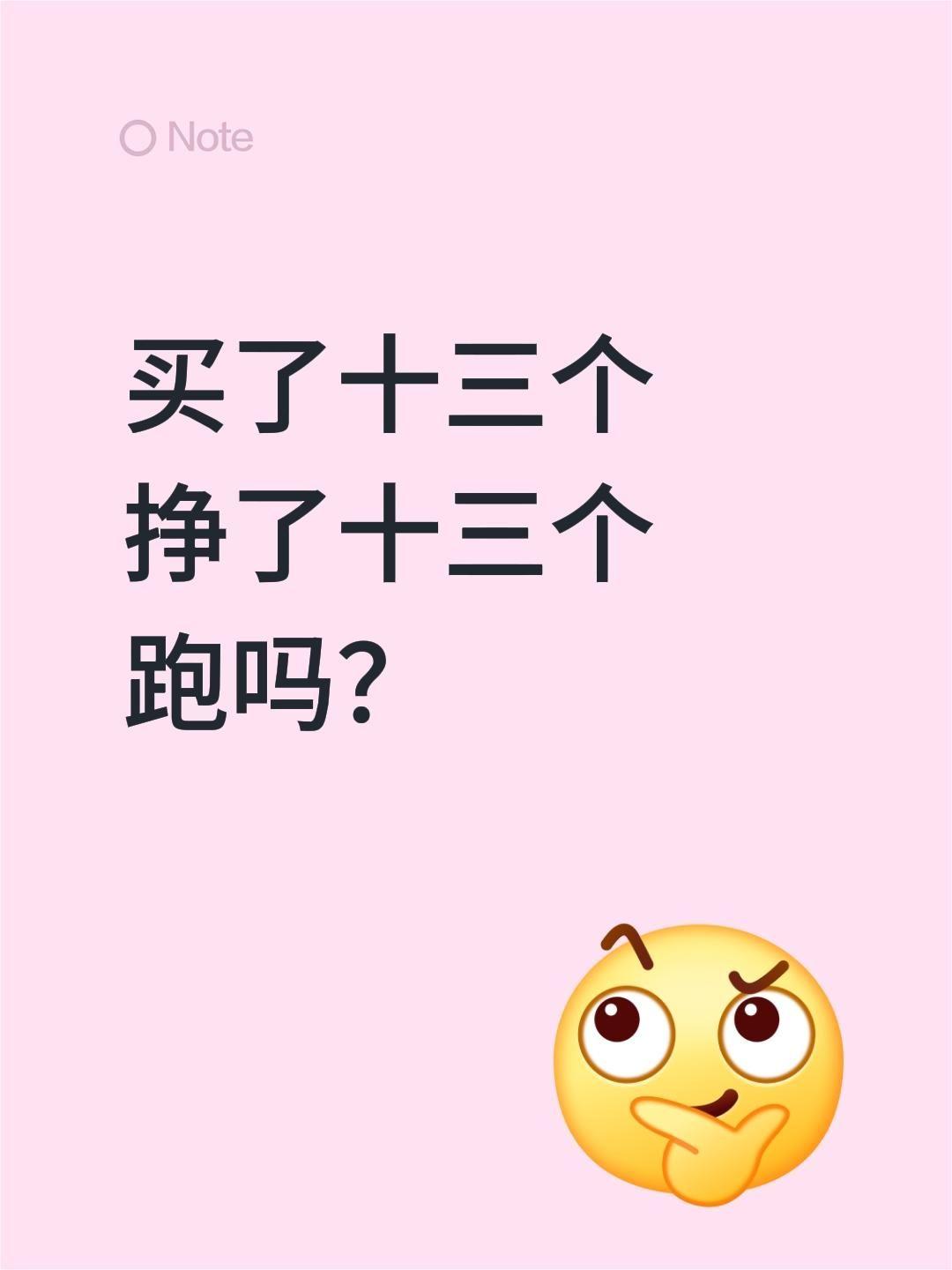 不经意间，第一个翻倍基。。买了十三个挣了十三个跑吗？基金基金理财基金投资