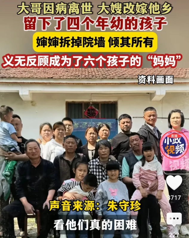 安徽合肥，男子因病去世后，妻子改嫁。撇下4个孩子无依无靠，大的13岁，小的只有2