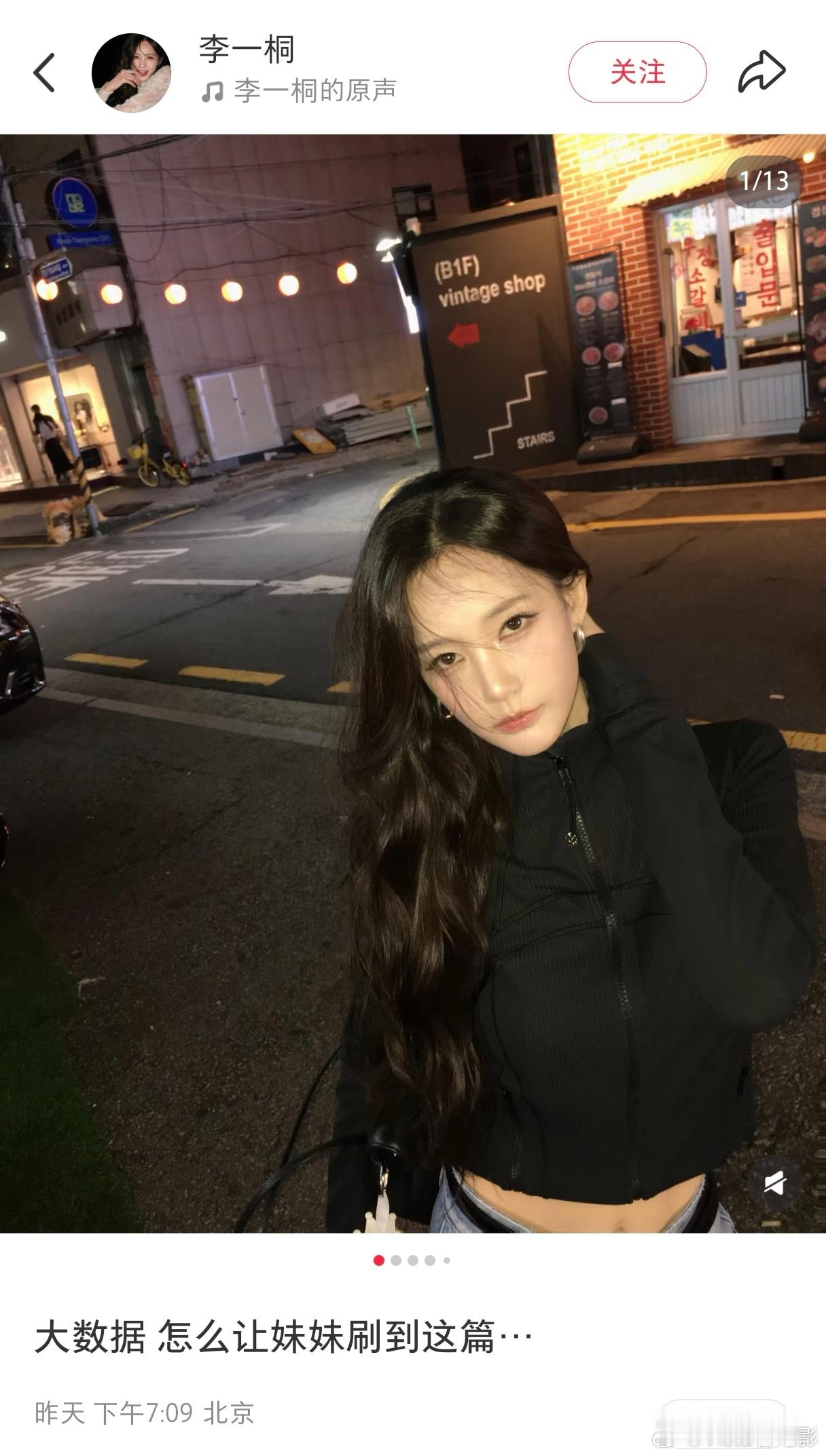 从未见过哪个女明星李一桐le成断层第一像李一桐一样铁了心养梦女​​​