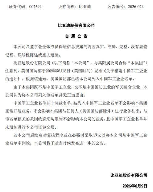 这绝对是比亚迪有史以来，收到过最有含金量的“荣誉证书”。 美国国防部大笔一挥