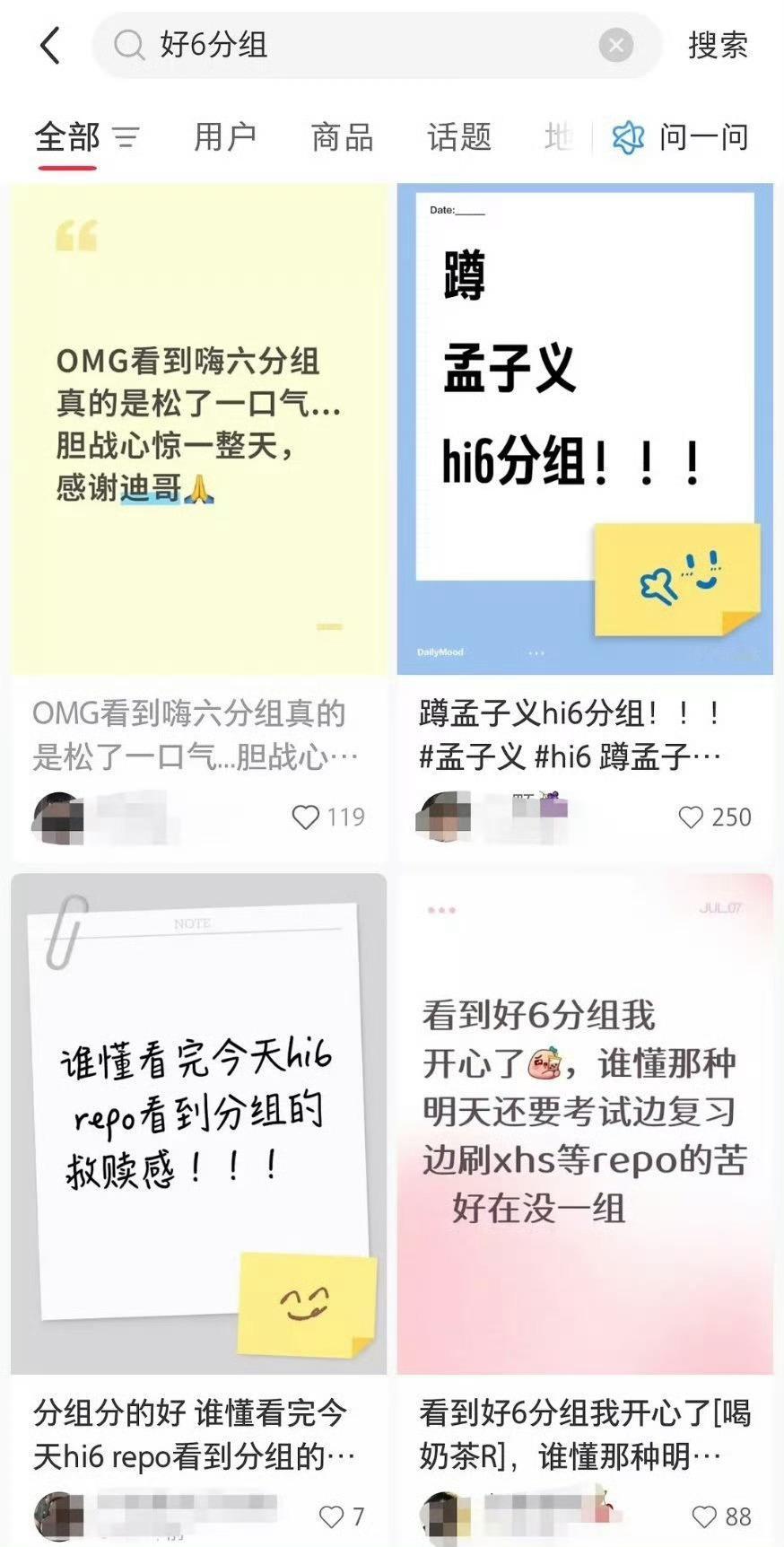 田栩宁综艺首秀，hi6分组被其他艺人粉丝嫌弃[捂脸哭]大家都在感谢杨迪田栩宁大粉