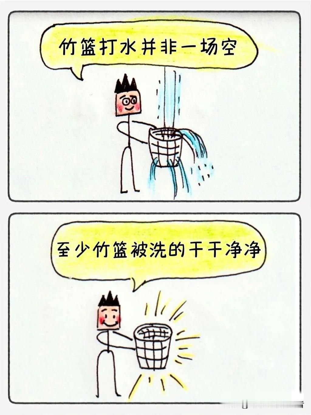 【爆笑漫画】让你吃得下、睡得着、想得开的一段话～最清醒的一段话