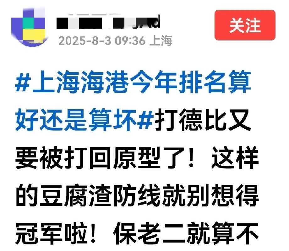 德比前后文字天壤之别赛前申花球迷信心爆棚，满屏皆是趾高气扬的文字，好像主