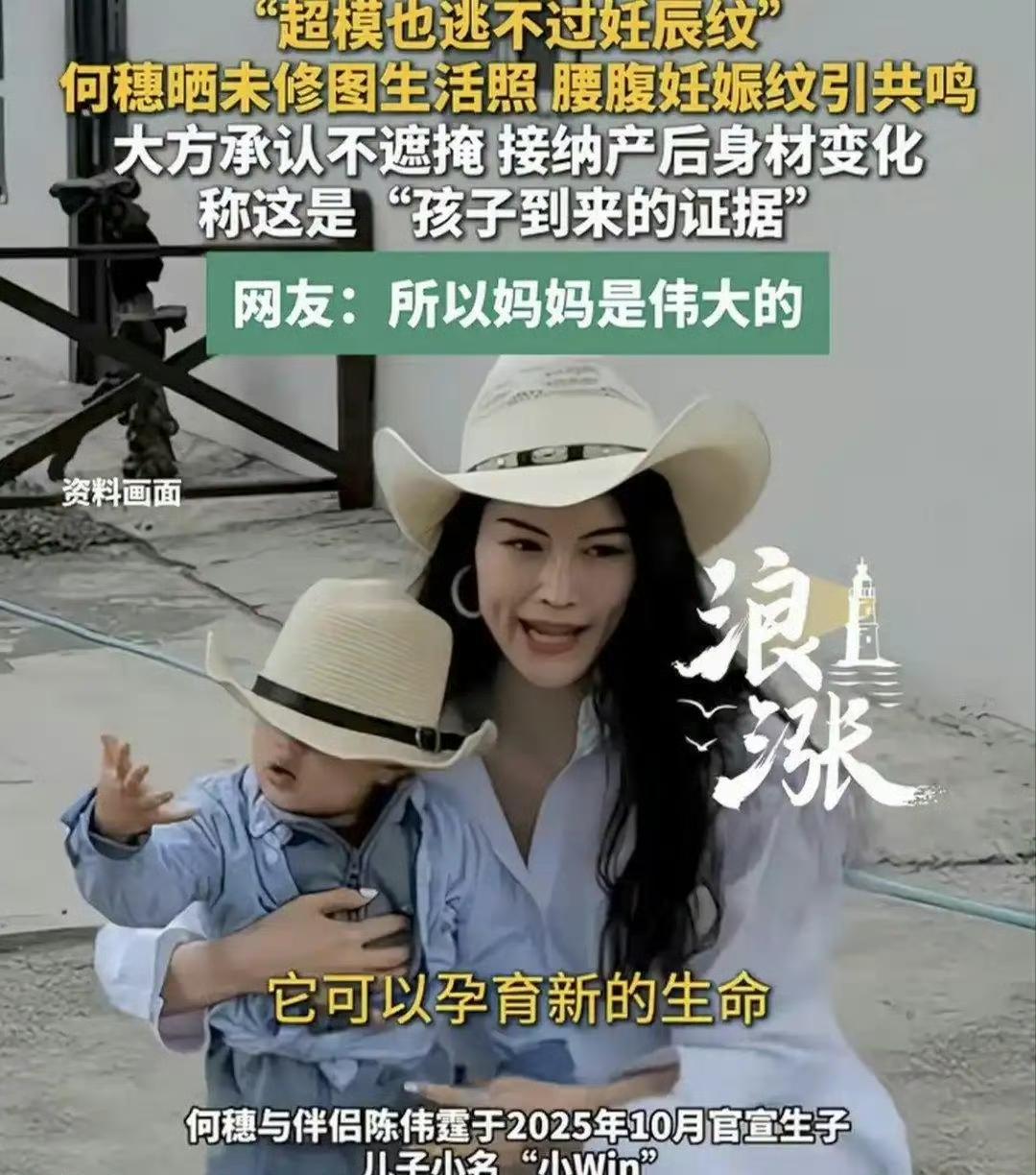 37岁陈伟霆老婆何穗被看出肚子有妊娠纹，有人说是衣服勒的，她直接承认“这是孩子来