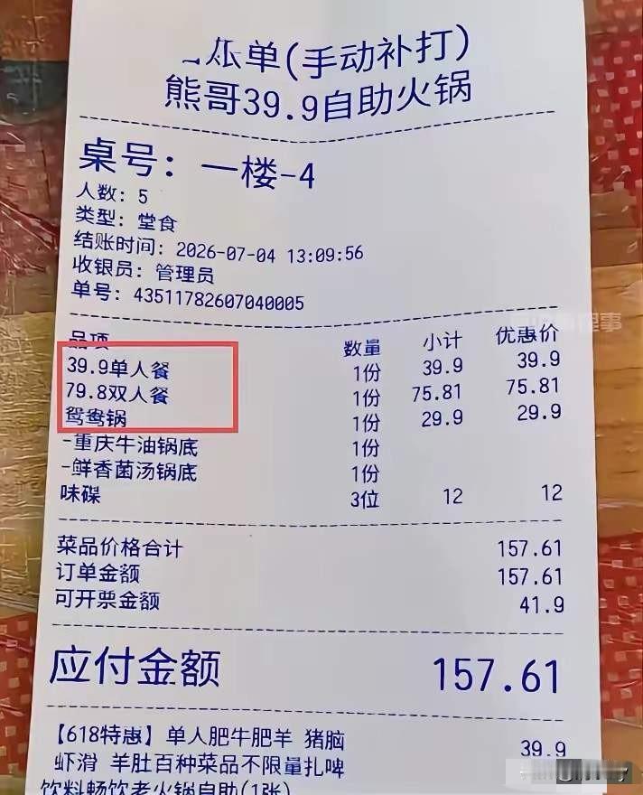 直接报警就好了犯不着给小人下跪！近日，武汉一家自助火锅店老板，当着餐厅所有食客的