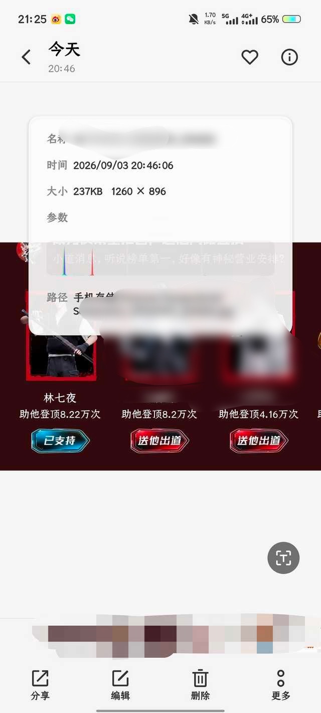 下班欣赏两小时2k人投票貌似把人当傻子呢[捂脸哭]​​​