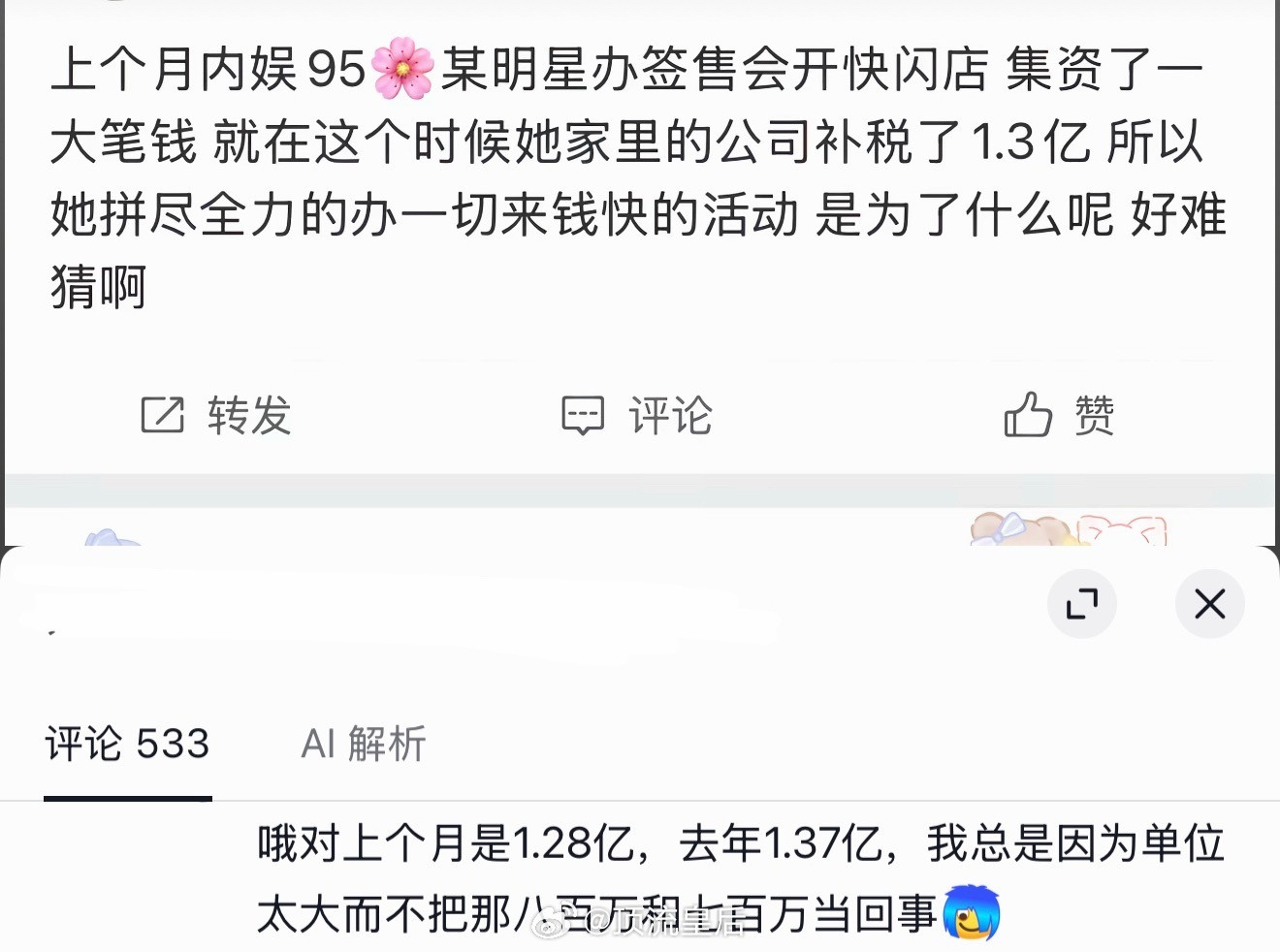吃到了一个🍉，有点震惊。​​​