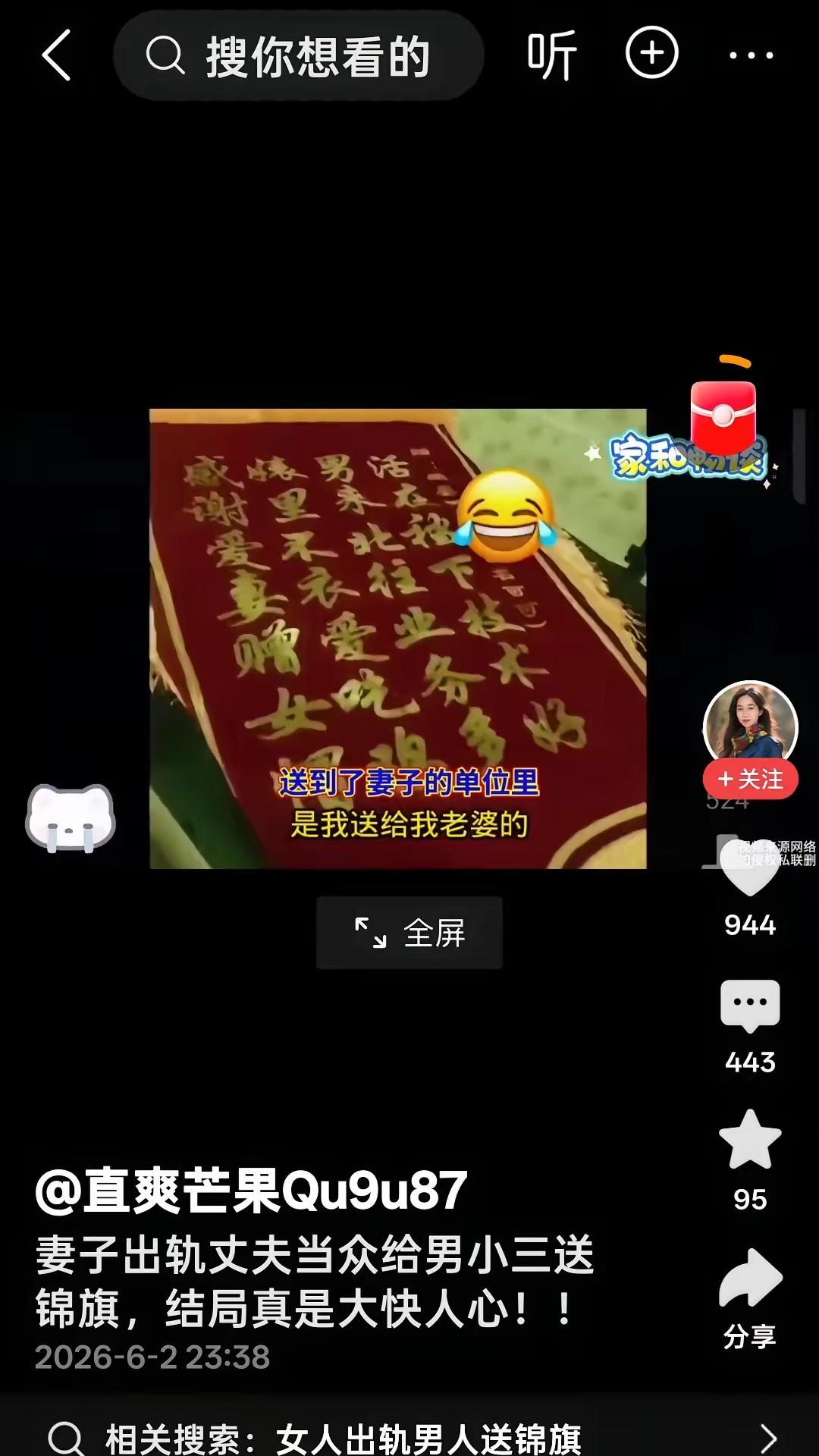 妻子出轨，老公当众给小三送锦旗，又给妻子单位送了一面锦旗，这才出现妻子当街跪在老