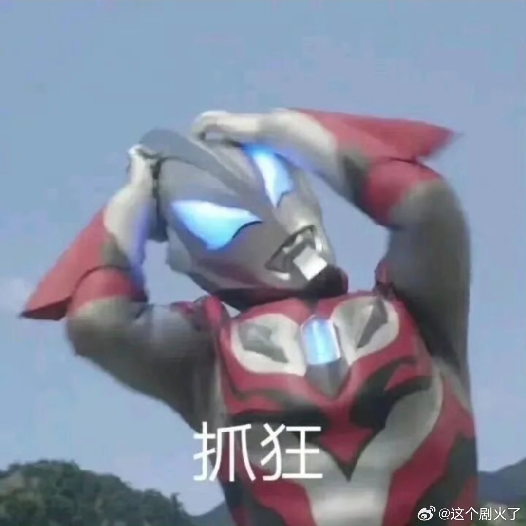 搞笑表情包分享。