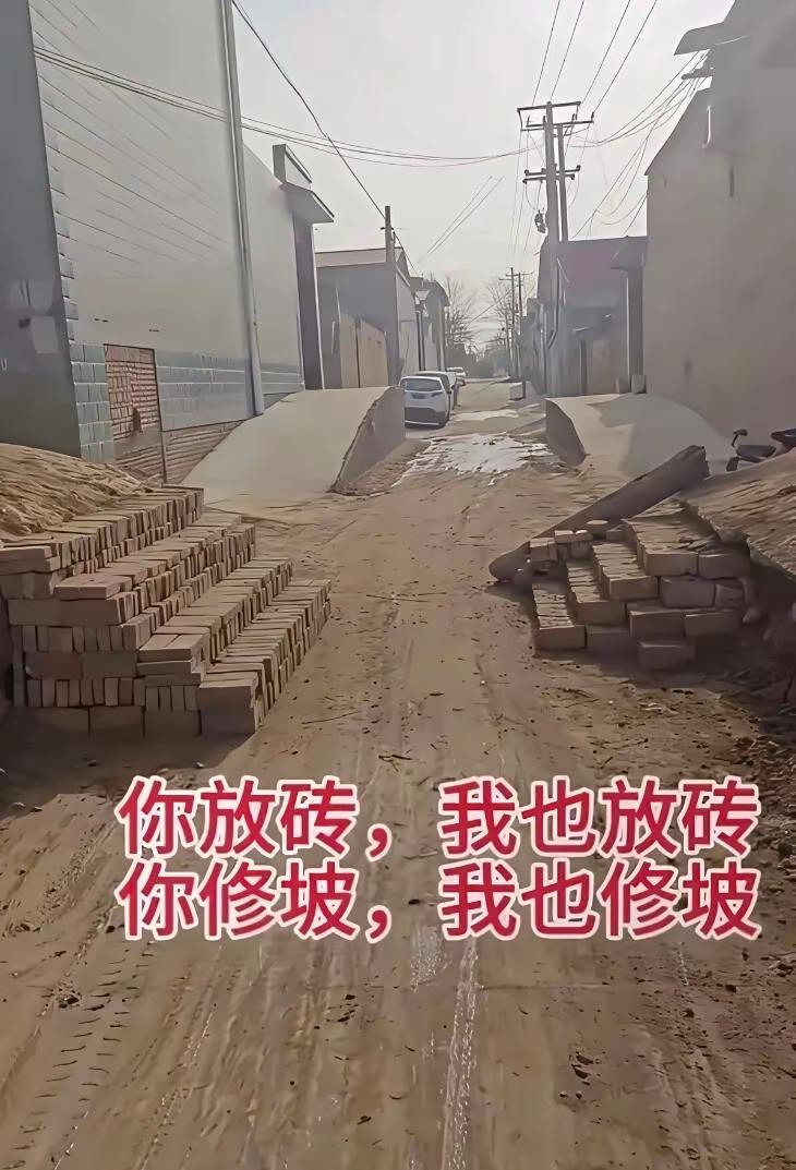 优良的传统学不来，这种缺德的做法一个更比一个绝，堵他人的路，就是断自己的路，还是