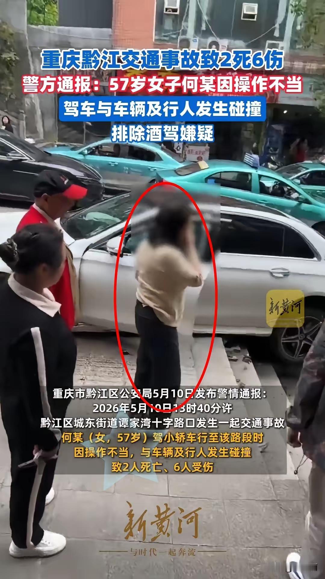 心血管主任，该不该坐牢？重庆黔江十字路口，2死6伤，场面极其惨烈。打扮