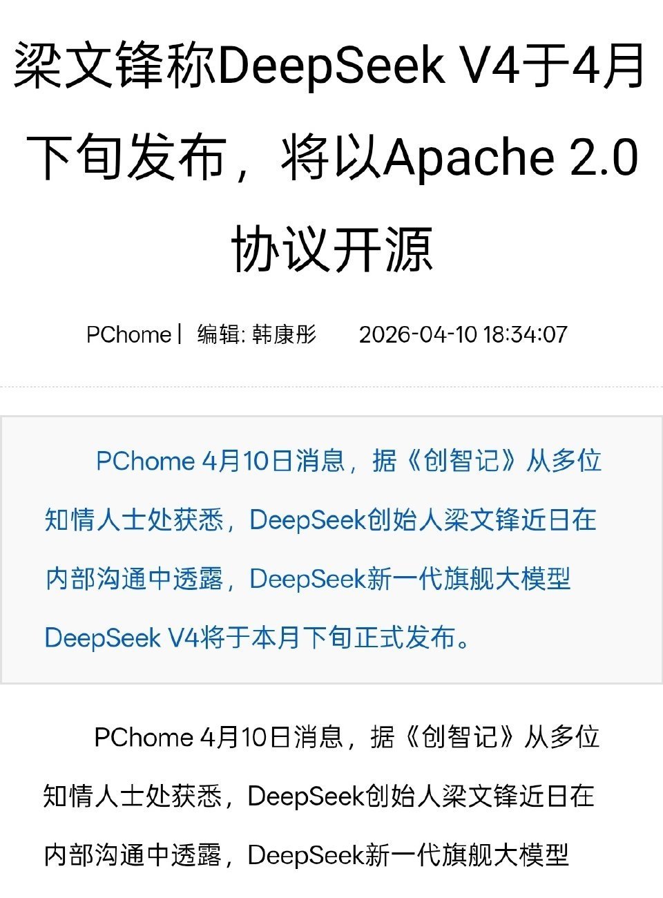 科技佳ZHJdeepseekV4模型来了，这次真的能支持多模态！之前因为不支持