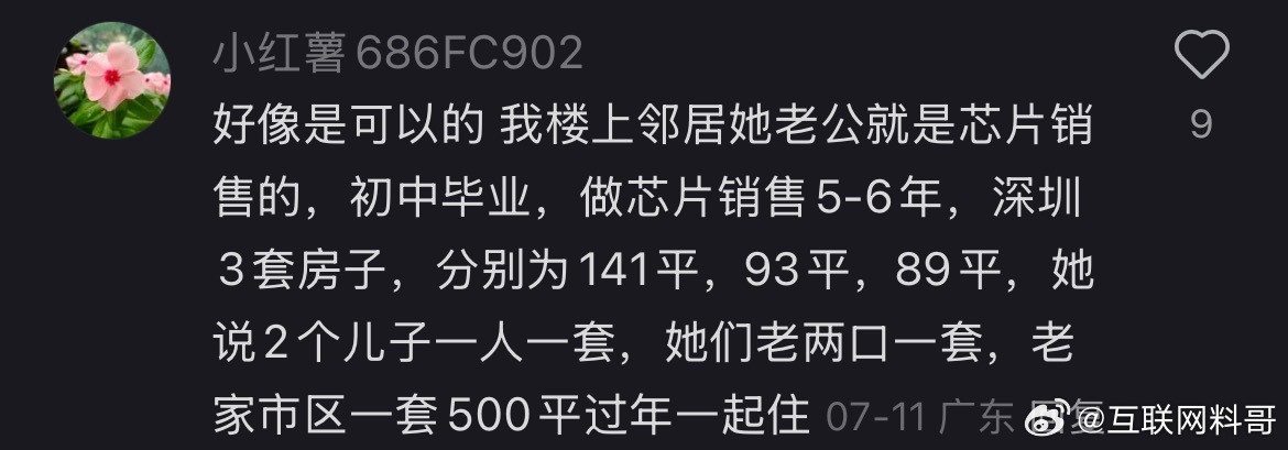 知道芯片行业赚钱，但是不知道这么赚啊！​​​