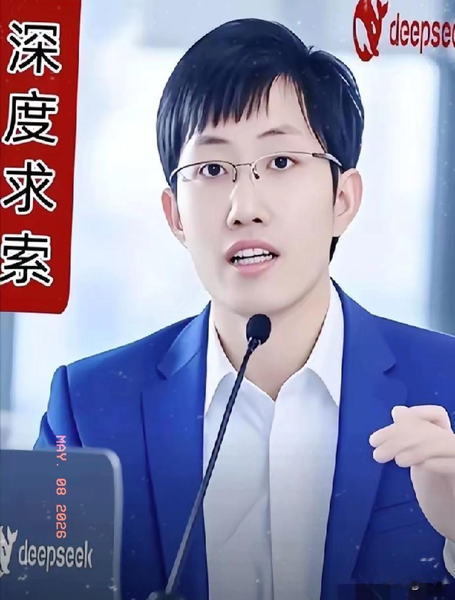 DeepSeek创始人梁文峰再次语出惊人：我雇你来，不是让你完成任务，而是让你创