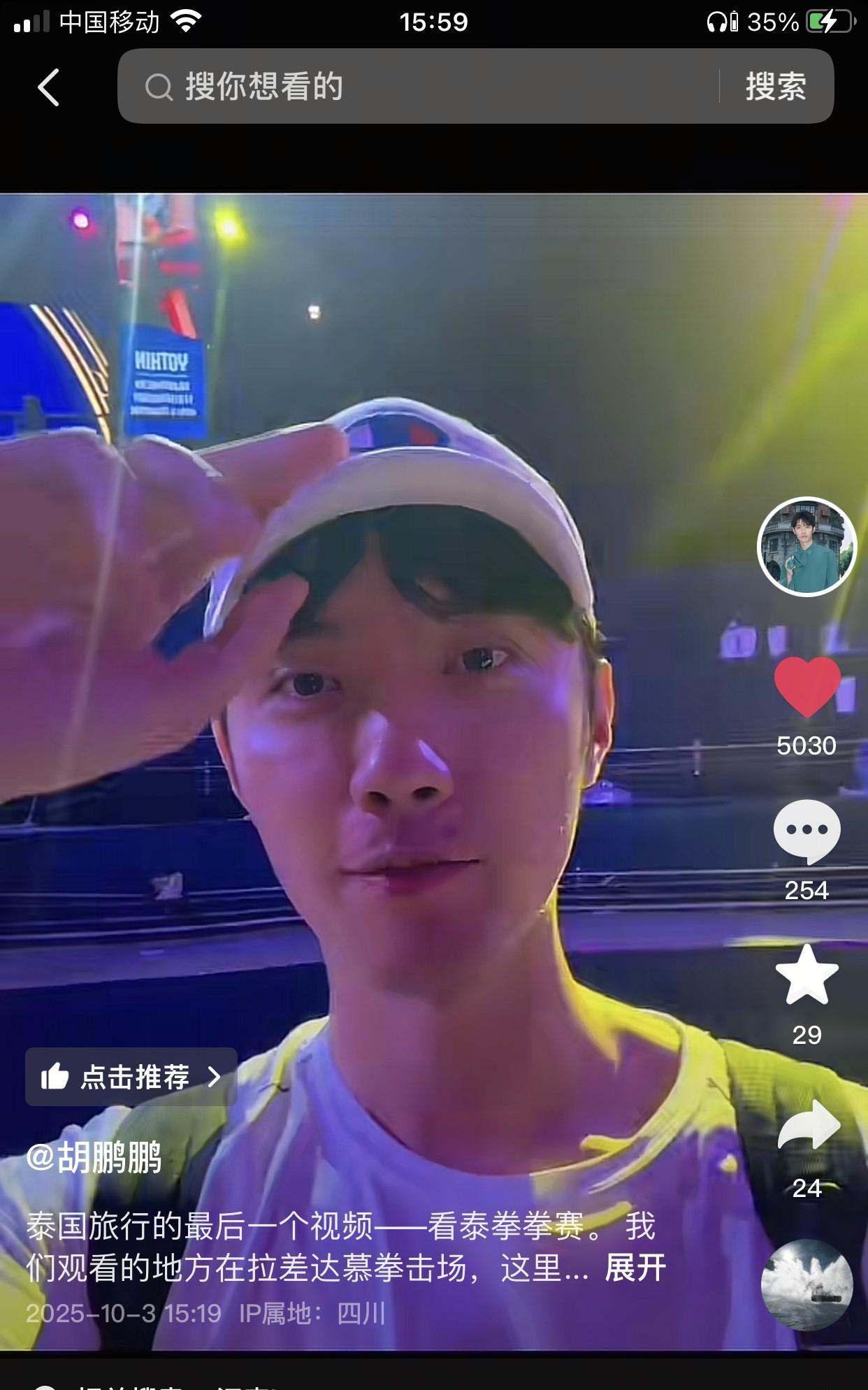 鹏鹏泰国旅游的最后一条报平安视频来了，看完他的文字忍不住笑出了声鹏去看