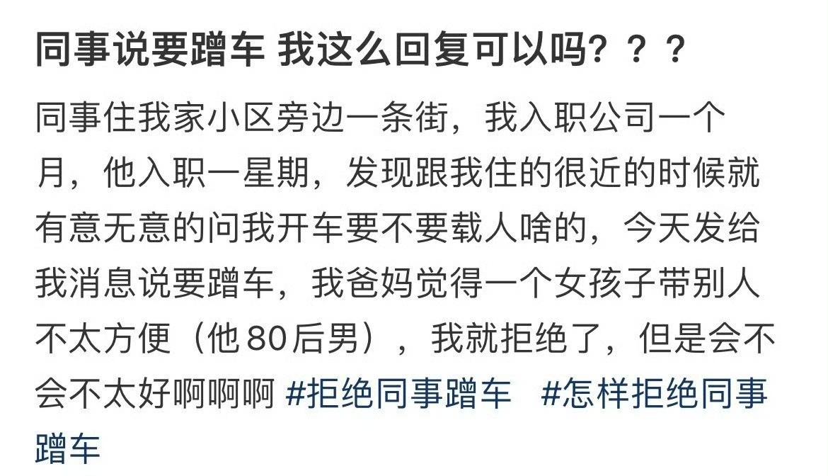 记住，不能收钱，这是在套路你，接下来就把你举报了，然后你就以非法营运为由，进了监