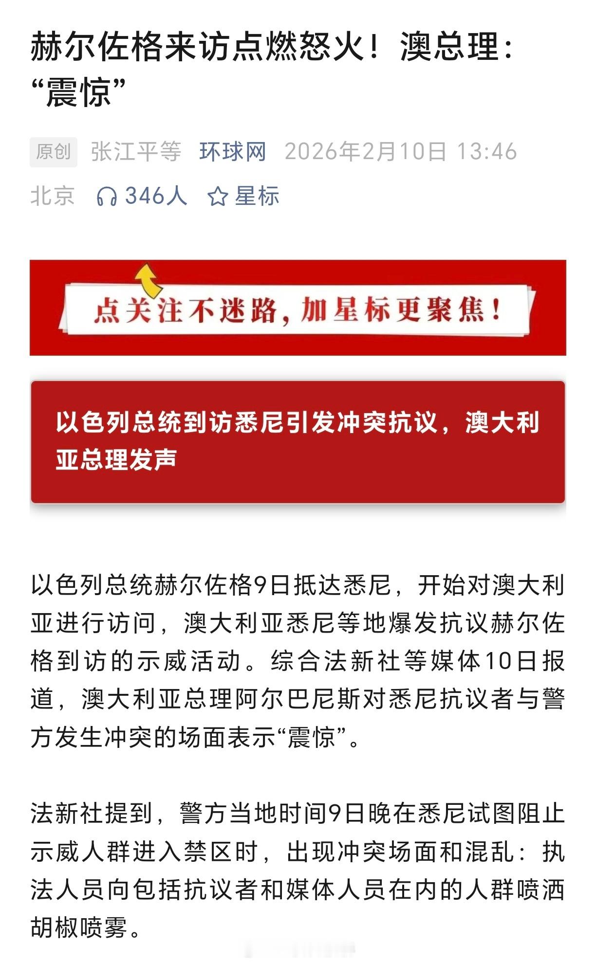 都叫赫尔佐格了，能是什么好人吗？
