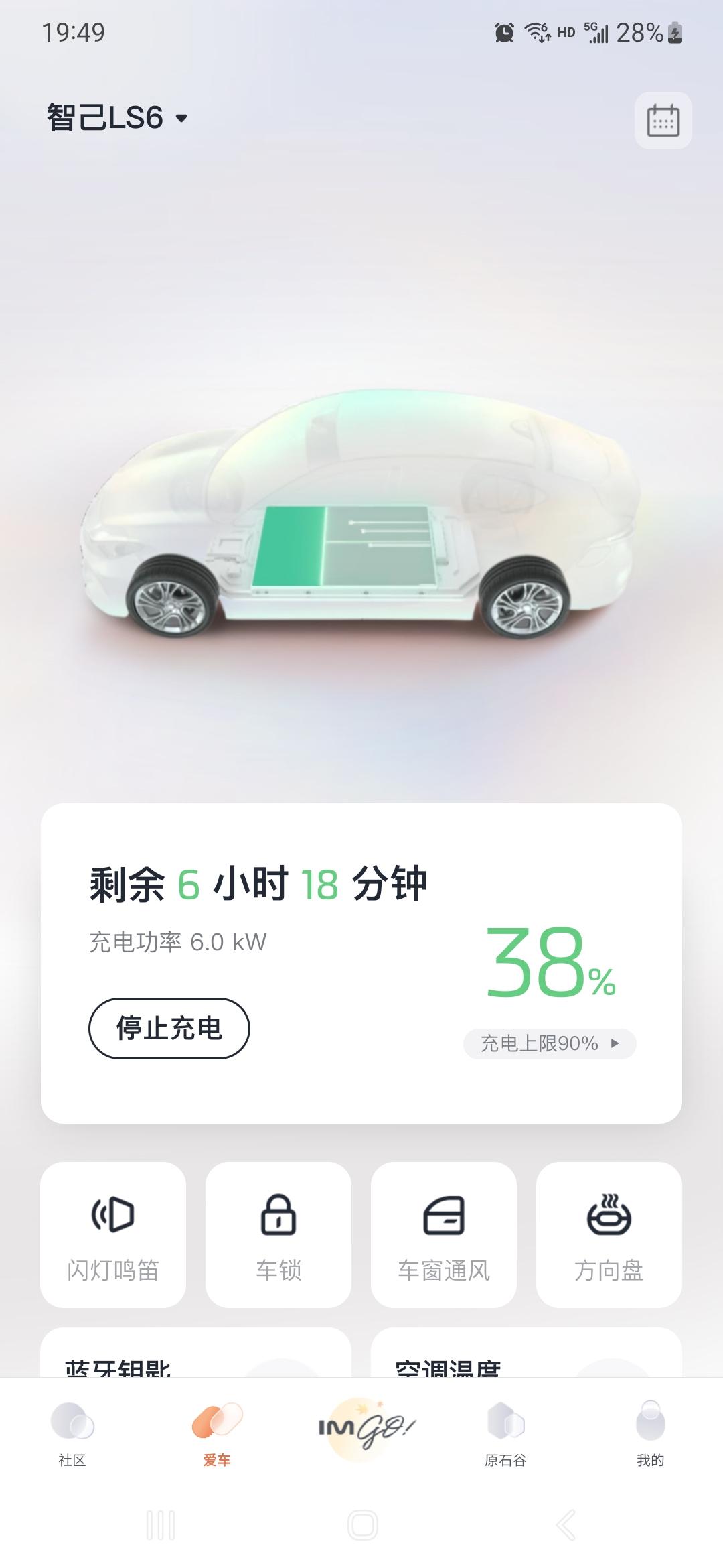 智己LS6丐版充电时间