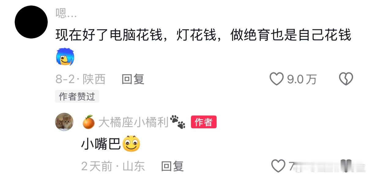 在修电脑和原谅猫咪之间选择了绝育​​​