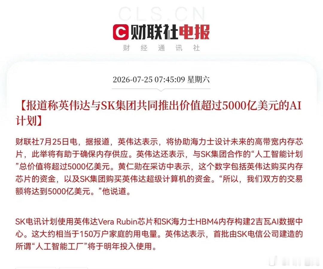 老乡别走！利好又来了，英伟达与SK海力士再次联手放出大招了，大科技下周真要大涨了