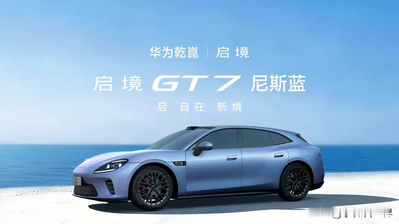 雷军没想到！李想没想到！马斯克也万万没想到，就连王传福也惊呆了——启境GT7