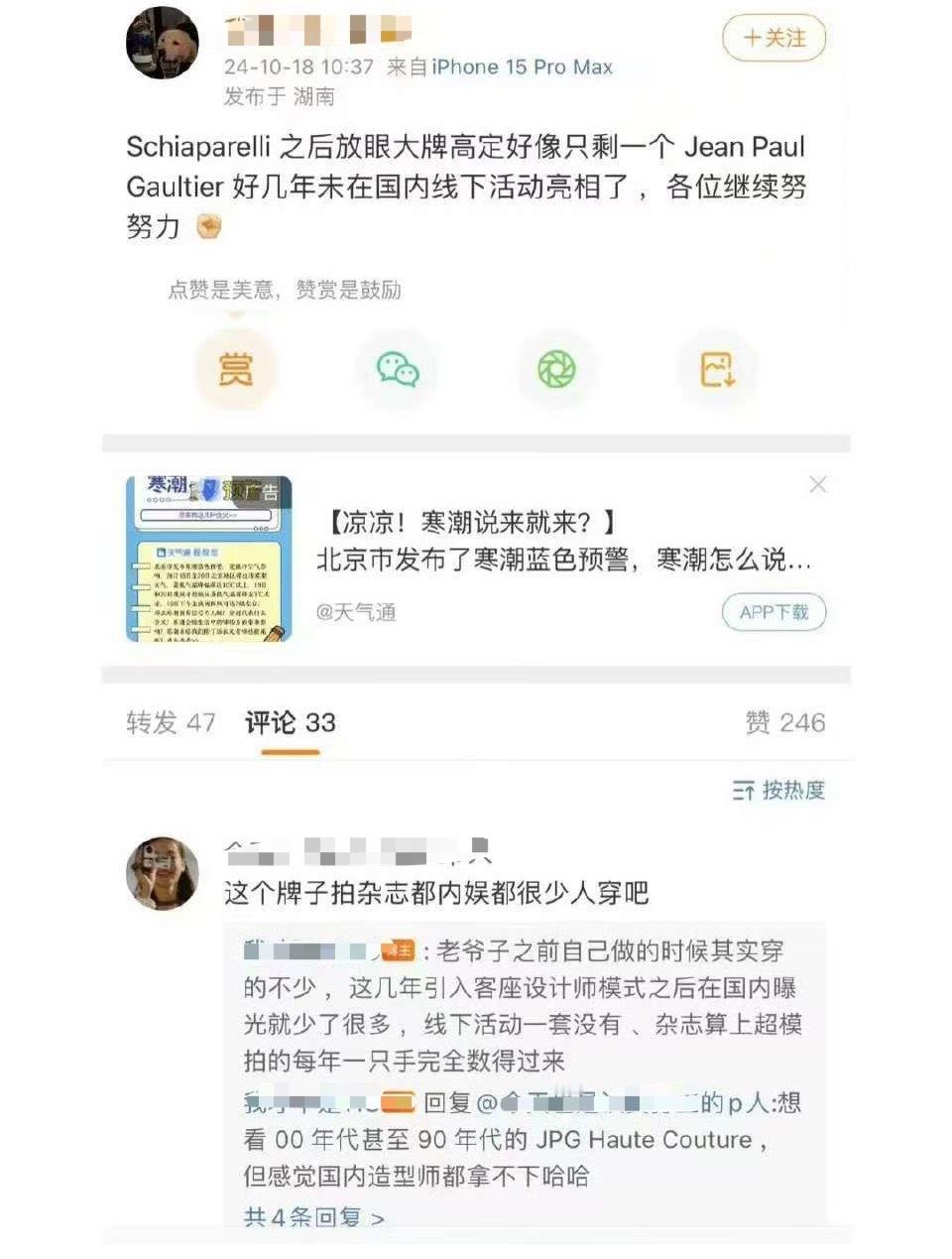欧米茄女王刘诗诗一出山，不仅轻松拿下全套JeanPaulGaultier高