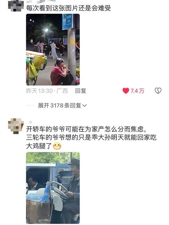 虽然人生本就各不相同，但是大家都有在好好努力过自己的生活。​​​