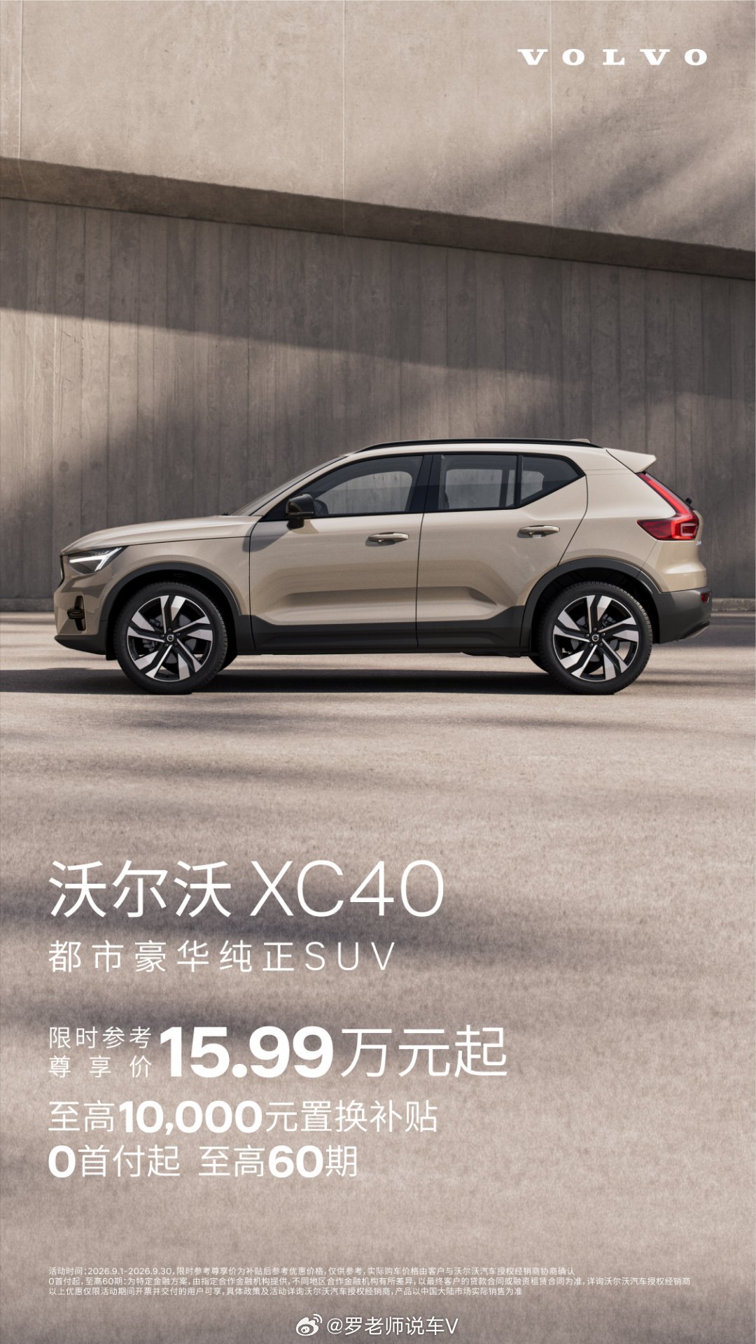 20万以内想买豪华四驱SUV，真可以看看沃尔沃XC40。T4直接标配四驱，同价位基本找不出第二个，T