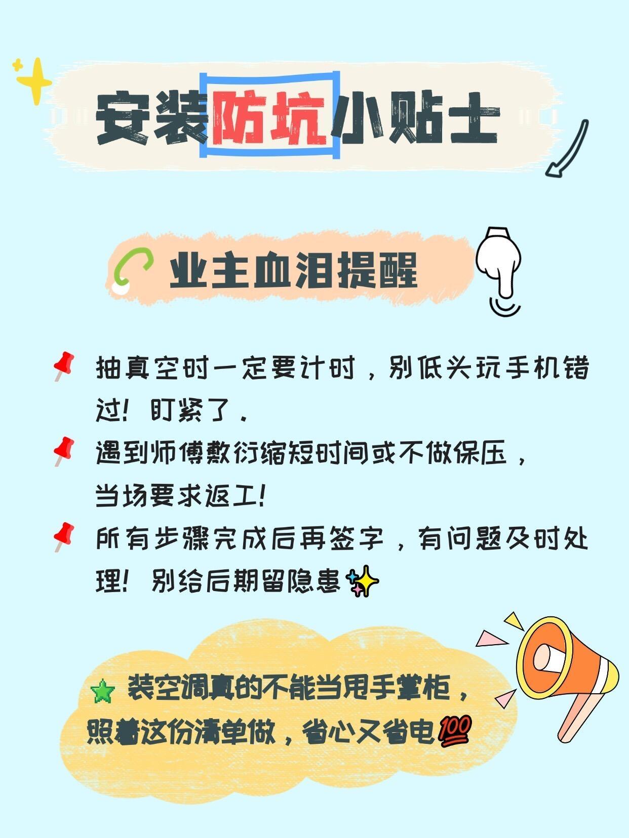 空调三分买七分装是真的吗别以为空调装上就能随便用，安装位置和细节直接影响电费。