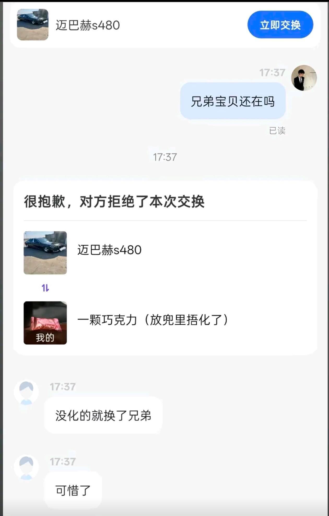 这波可惜了