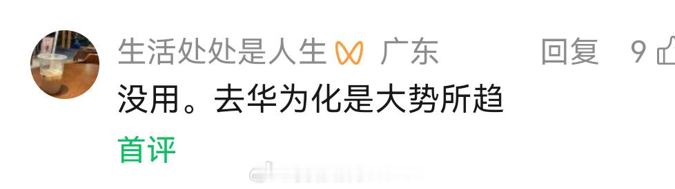 享界G9公示同时尾标企业名变更成北汽集团，黑子又急了…“去华为化是大势所趋”？华