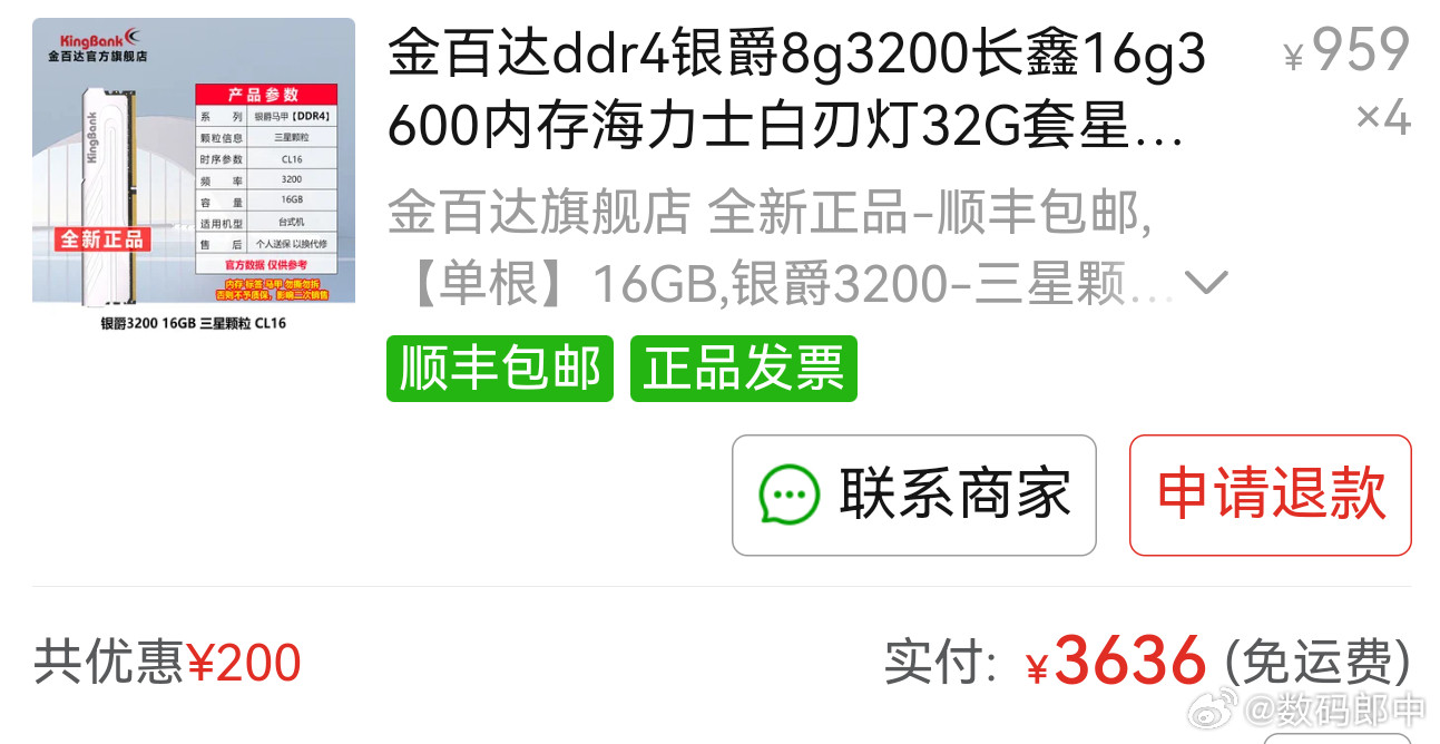 电脑主板厂家和CPU厂家做梦也没想到，两家加一起才约等于个内存条的价格，真是滑天