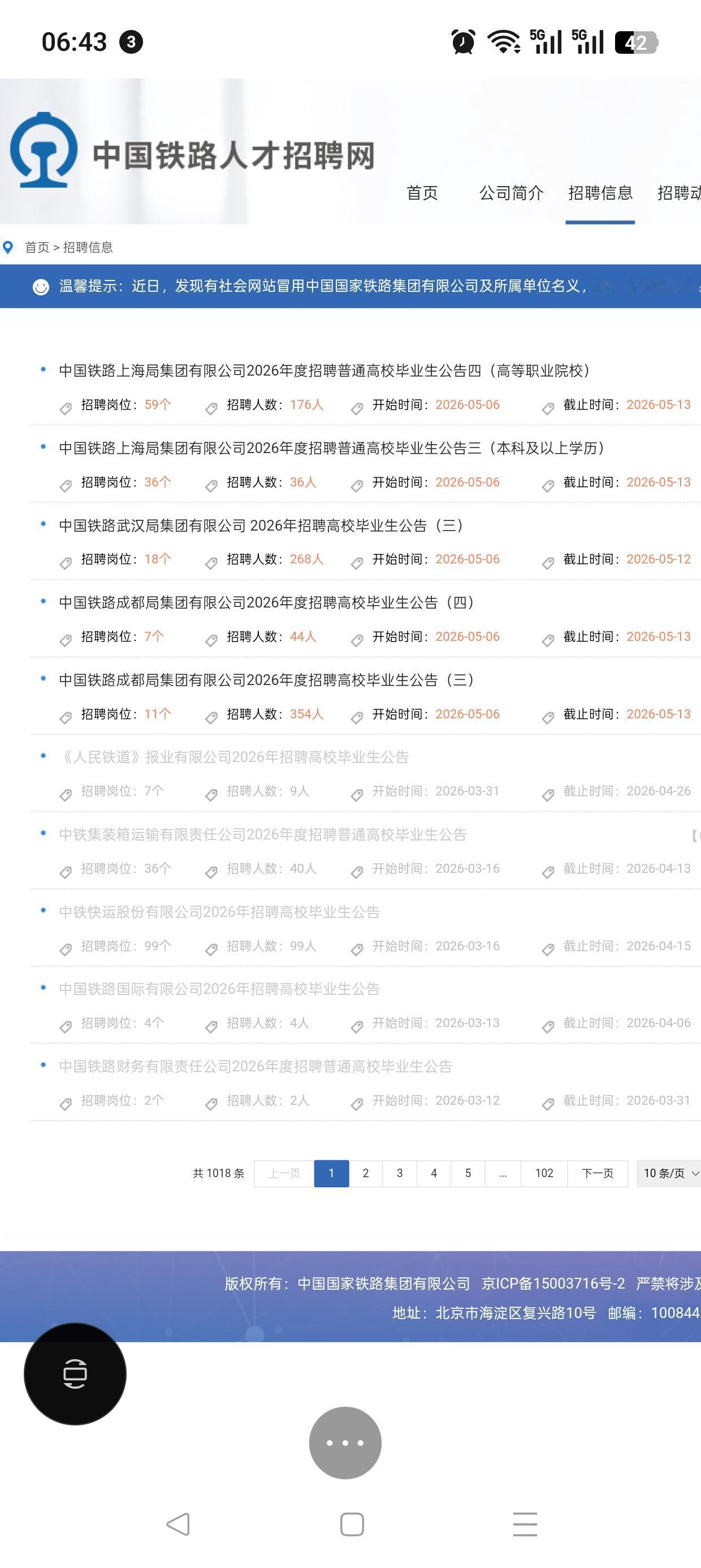 铁路工作真的那么好吗?炸了！刚收假就放大招！成都局398个本科岗扎堆放出，应届生