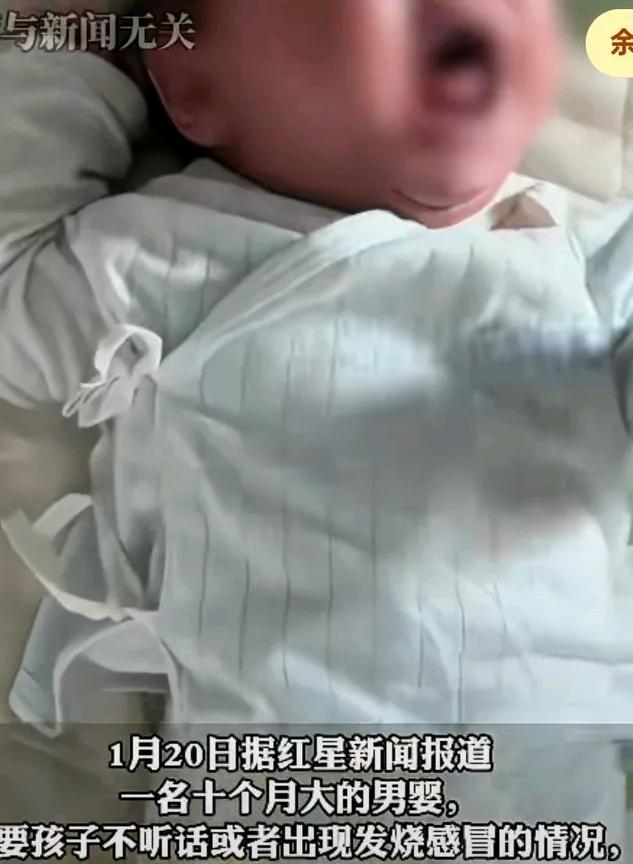 男婴被扎数百针，身上布满可能500至600个针孔，母亲还把那鞋底的针从脖子穿过