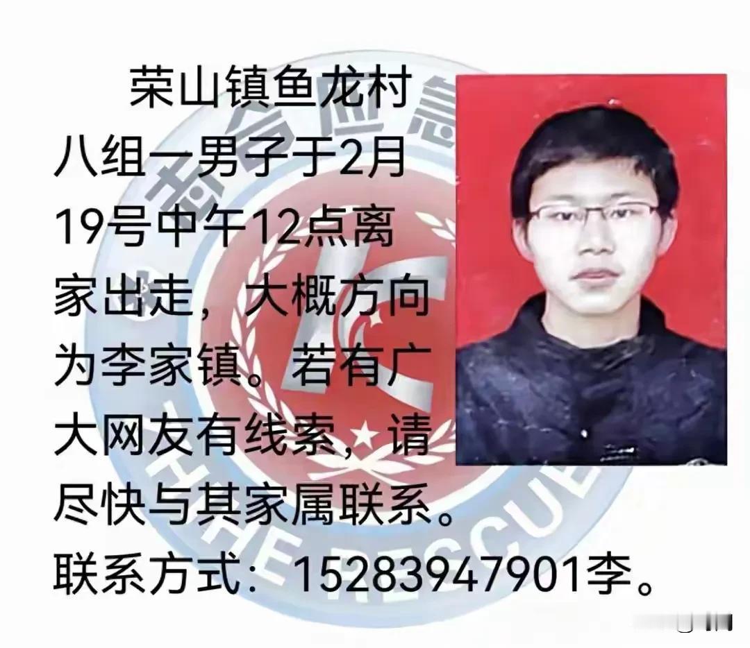 让人心酸，26岁男子大年初三留下遗言离家出走，初八时被发现在后山不远处身亡。事发