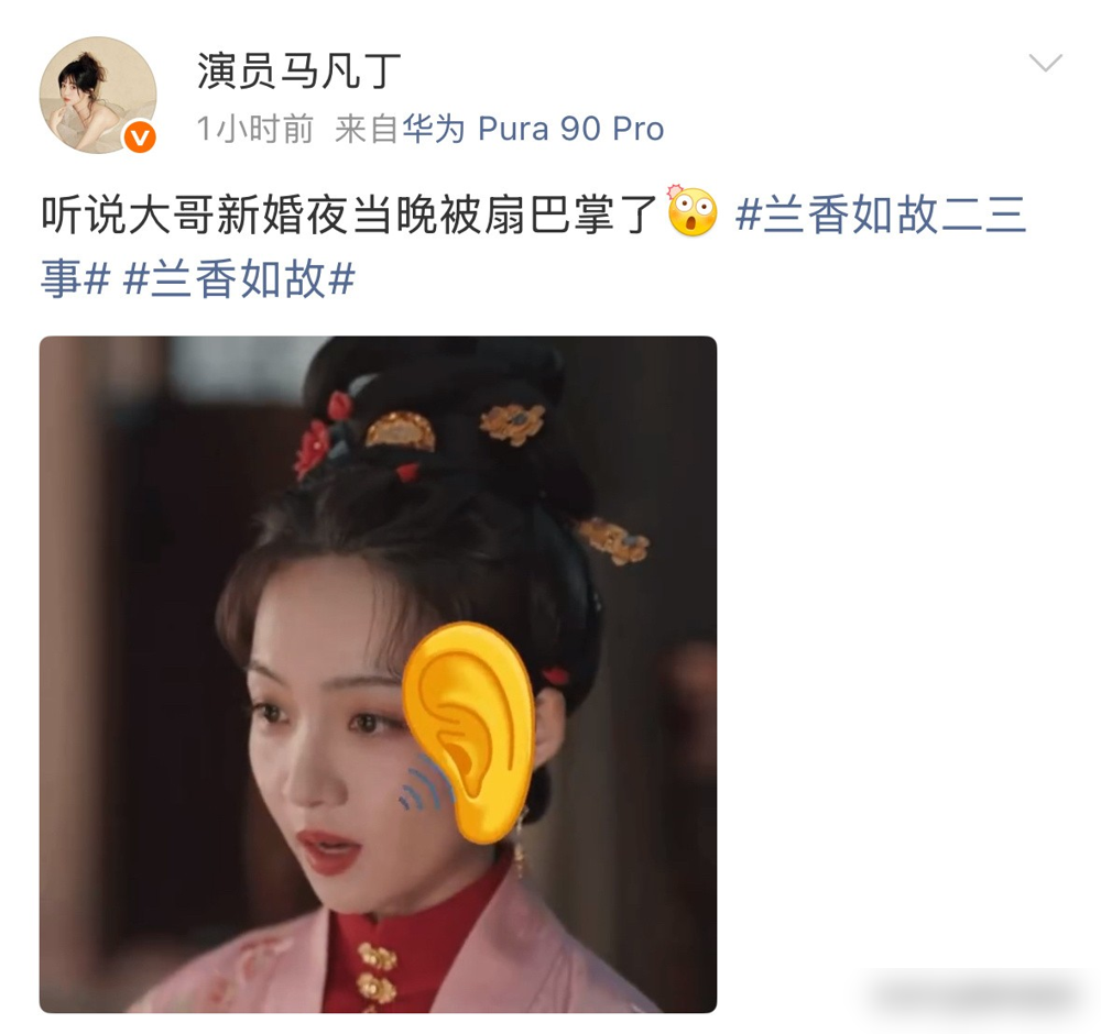 刘学义牛骏峰在社交账号上互甩醋坛子，谭松韵呢，在剧组群里天天发吃的。一个问你跟她拍戏凭什么牵那么久，